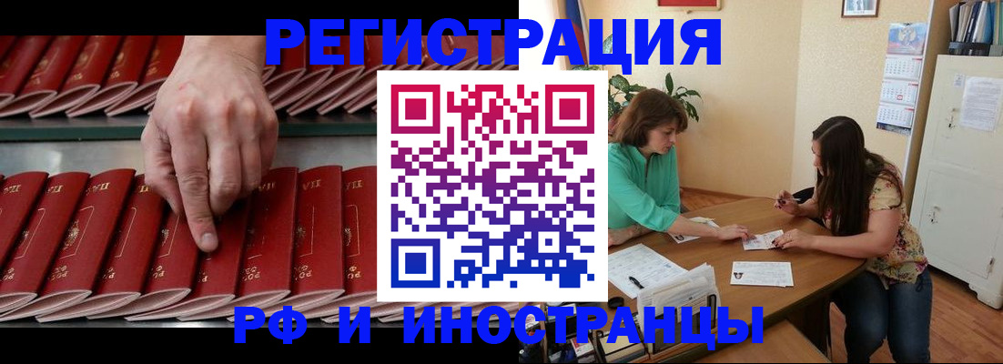 прописка иностранных граждан в Пскове