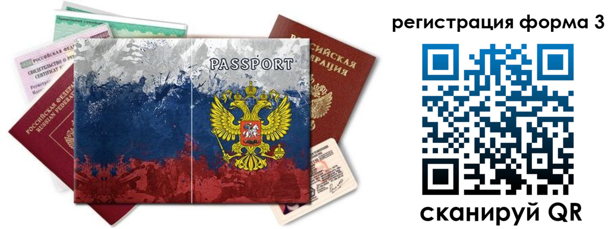 миграционный учет в Пскове