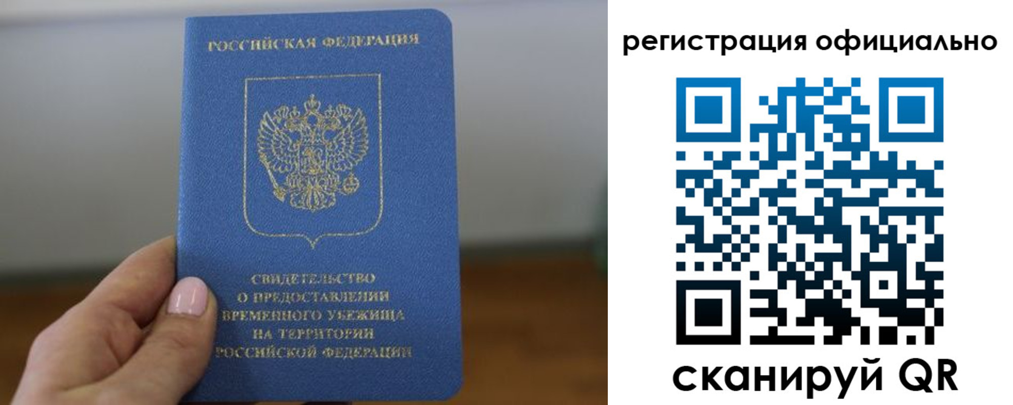 регистрация в Пскове