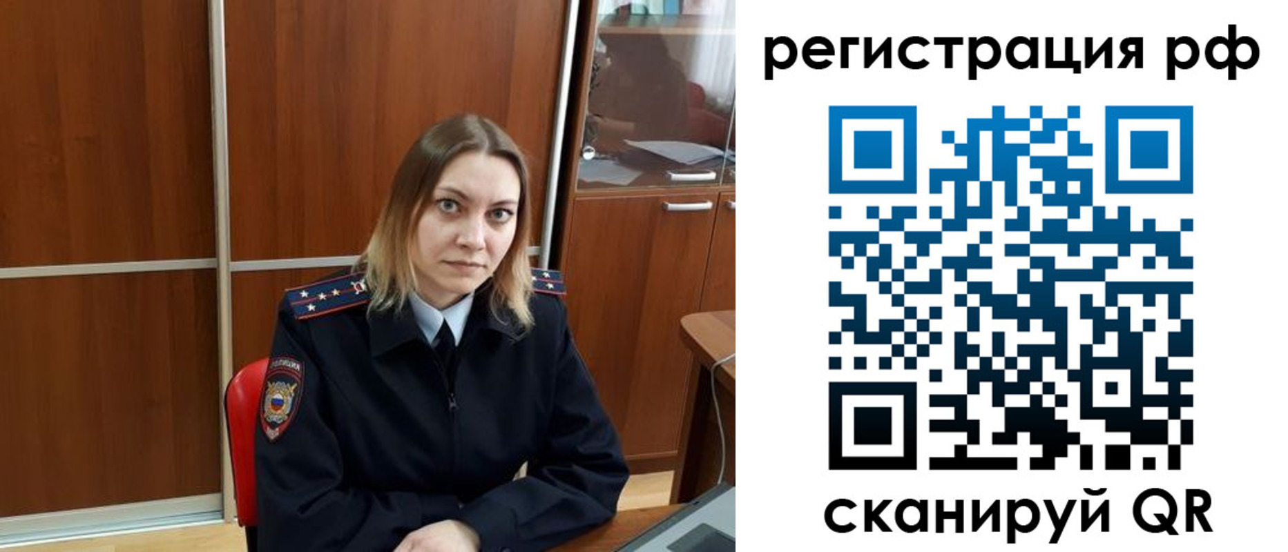 временная регистрация для всех в Пскове