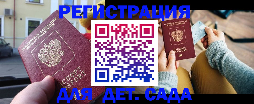 прописка поиск в Пскове