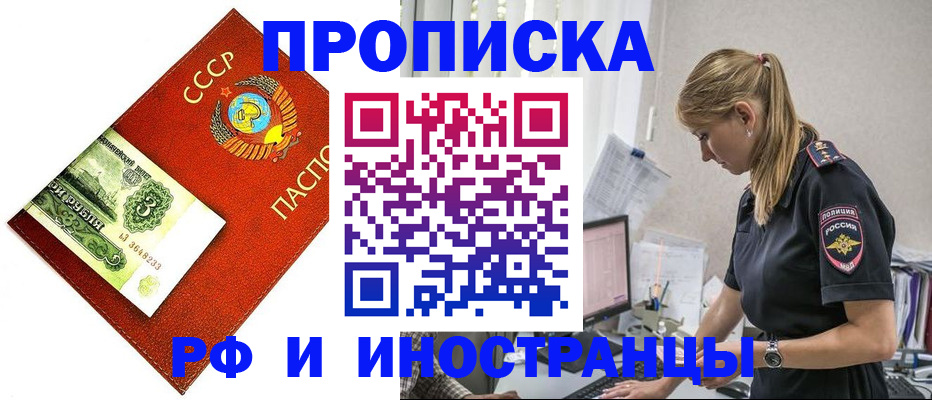 прописка для военкомата в Пскове