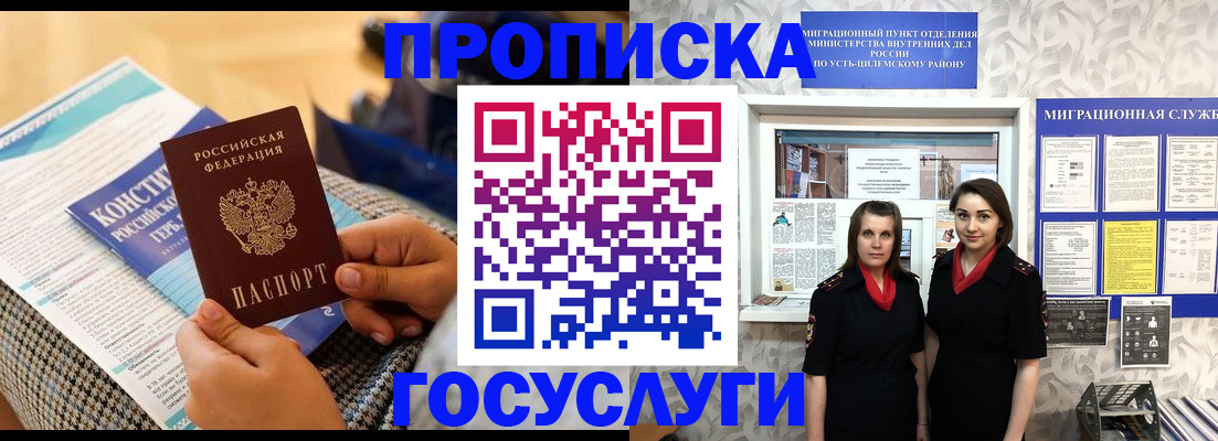 миграционный учет в Пскове