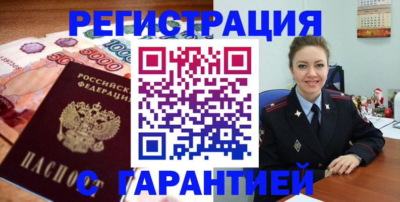 временная регистрация 2025 в Пскове