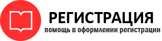 прописка в Пскове id248574